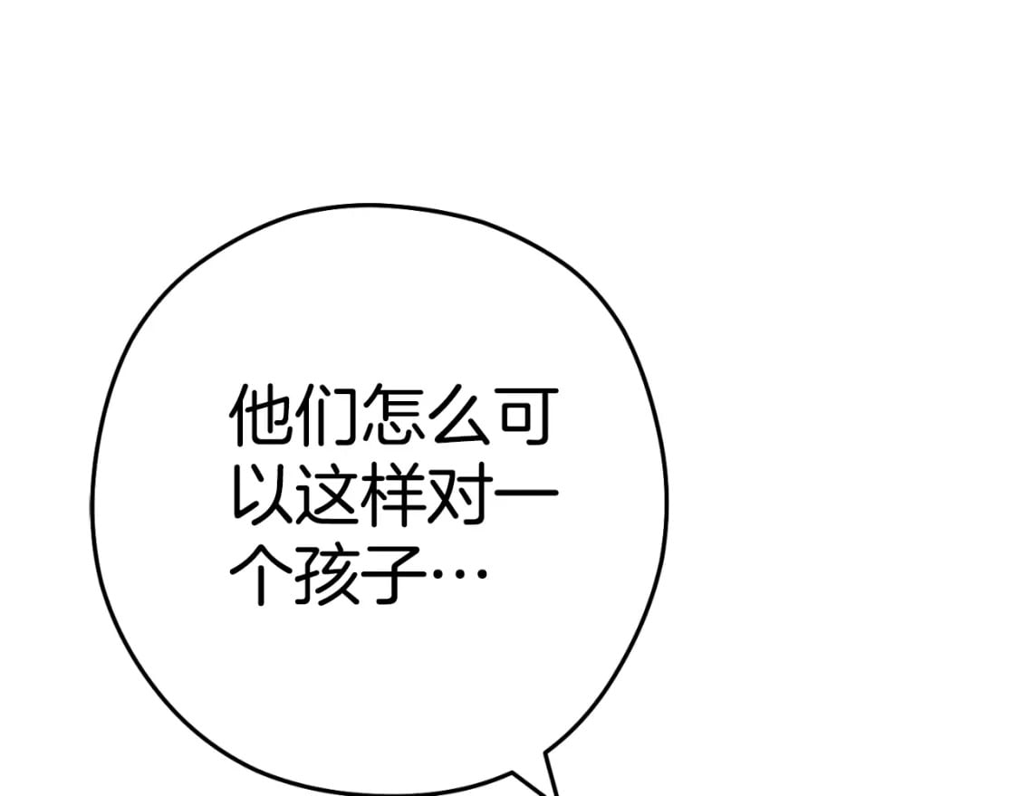重启地下城46漫画,第163话 下次见2图
