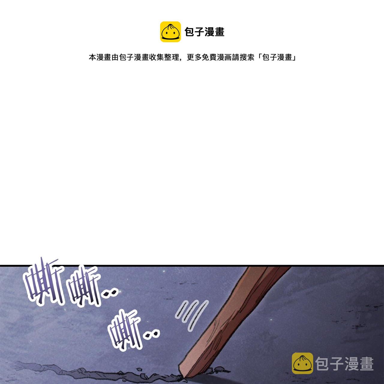 重启地下城漫画,第88话 飞天！1图