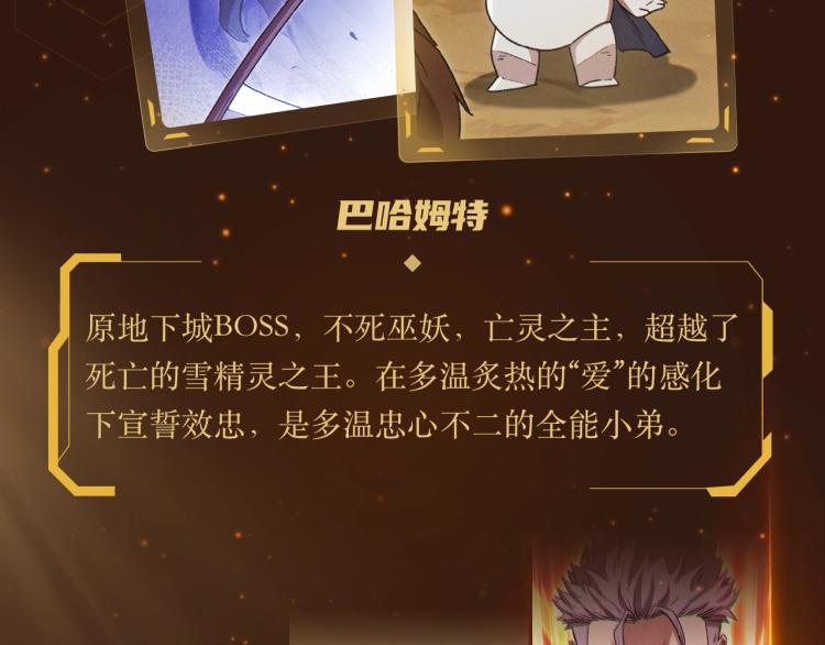 重启地下城一口气看完漫画,重启地下城第二季回归1图