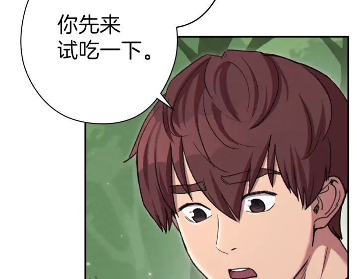 重启地下城46漫画,第85话 窝特ER麦LEN🍉1图