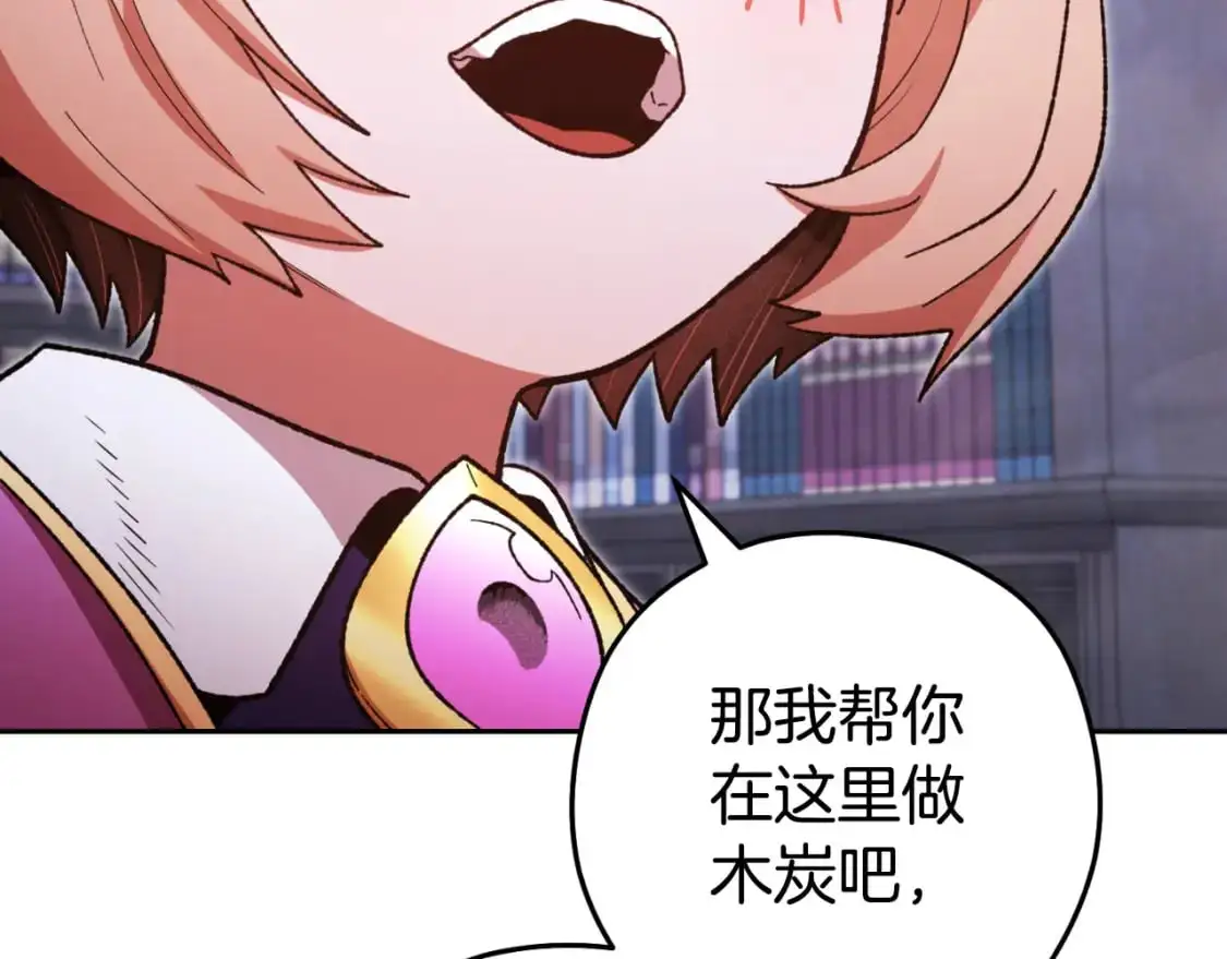 重启地下城46漫画,第175话 影子形态2图