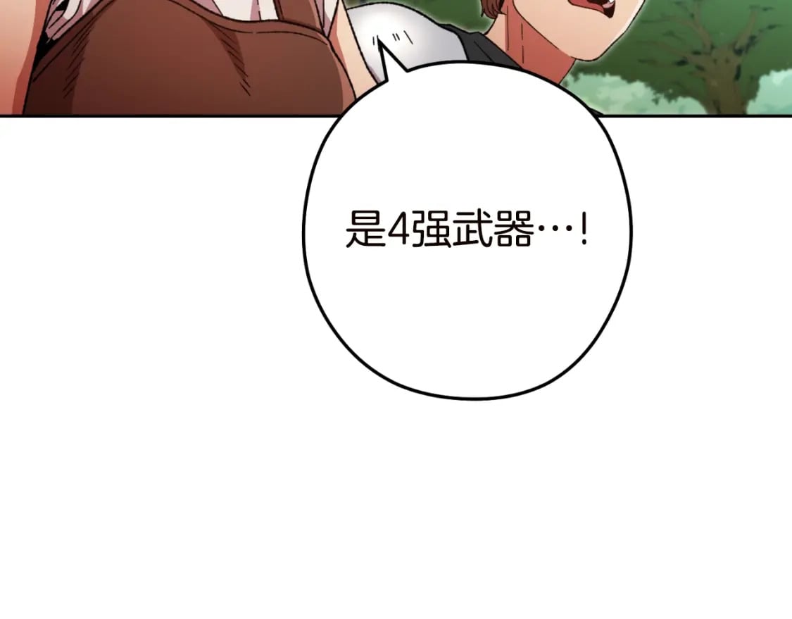 重启地下城漫画,第170话 精灵的武器1图