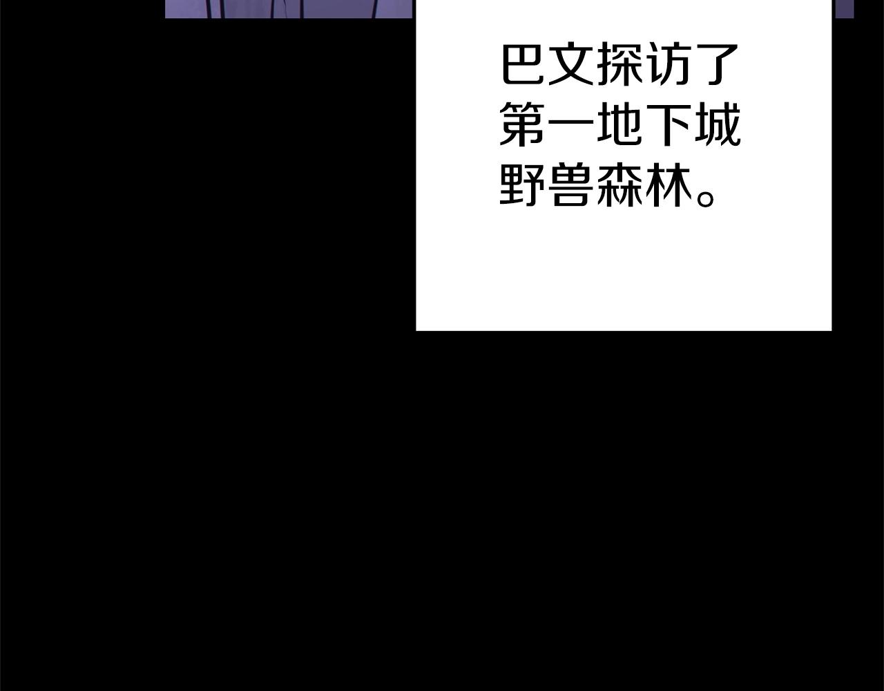 重启地下城漫画,第123话 转兔子1图