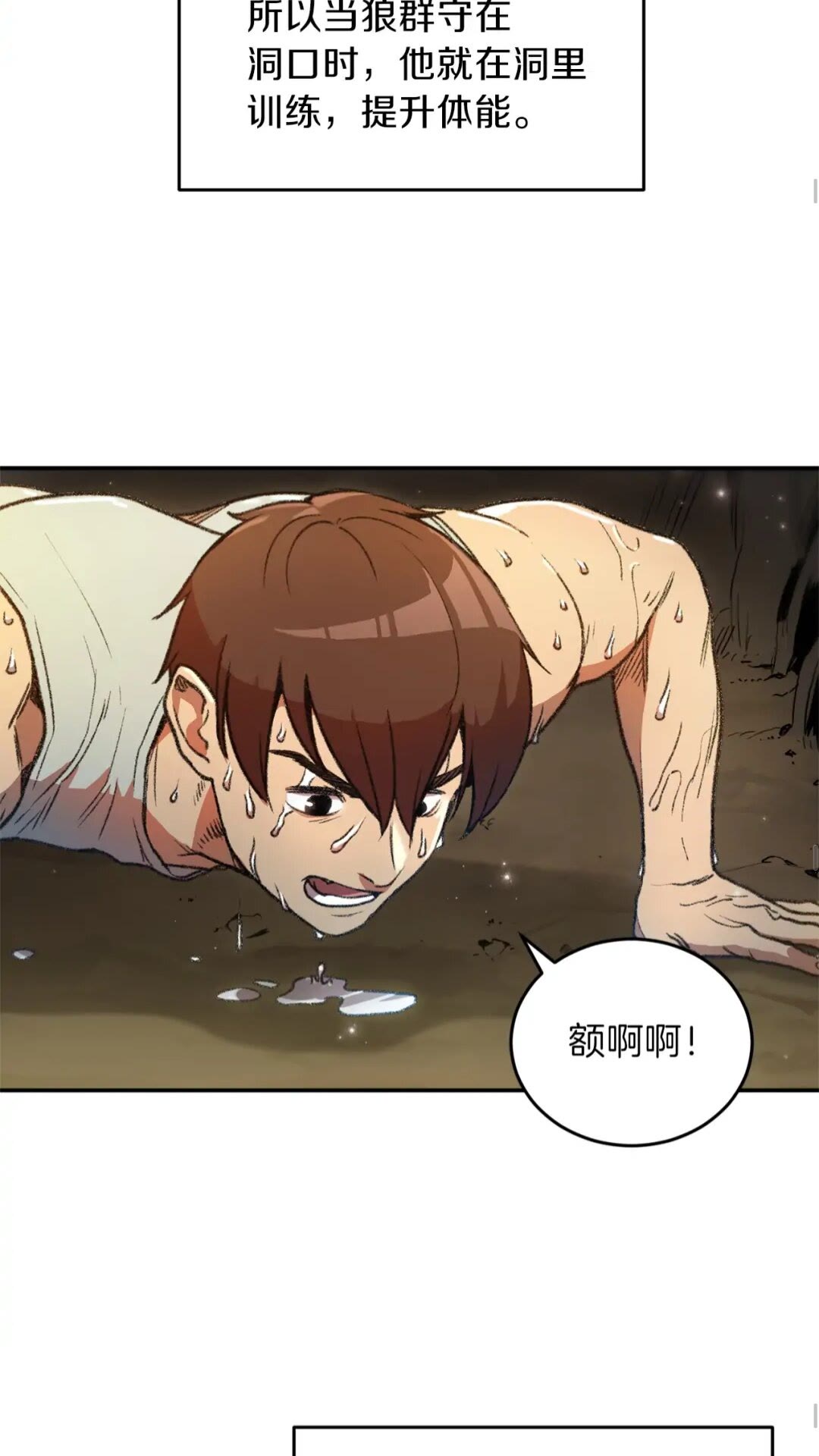 重启地下城46漫画,第14话 气急败坏的兔子1图