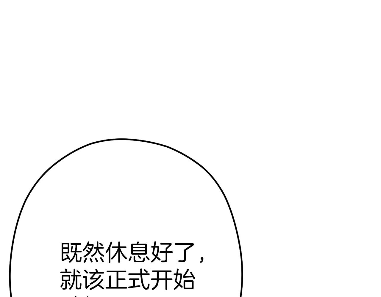 重启地下城46漫画,第89话 修炼魔法1图