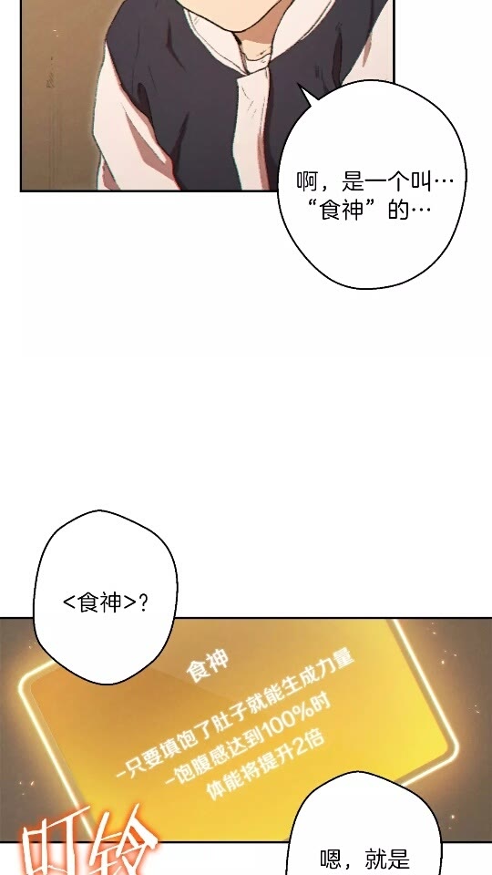 重启地下城漫画,第34话 兔生到达了高潮2图