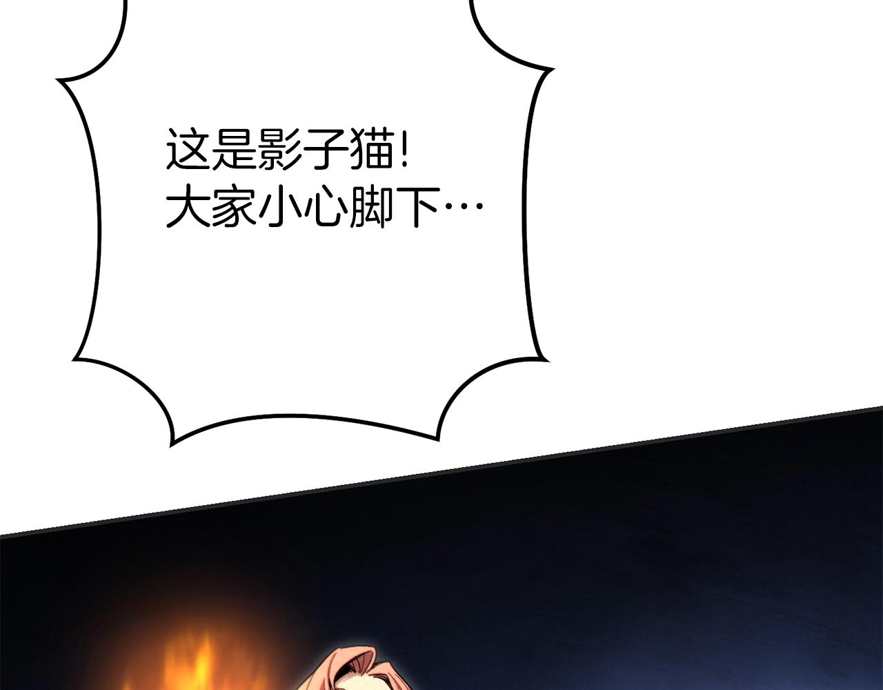 重启地下城46漫画,第93话 多温登场！2图