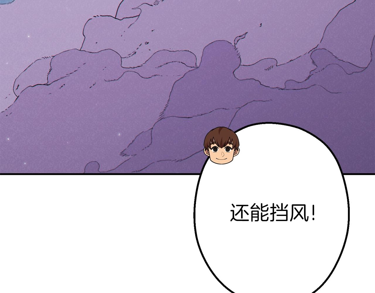 重启地下城46漫画,第88话 飞天！1图