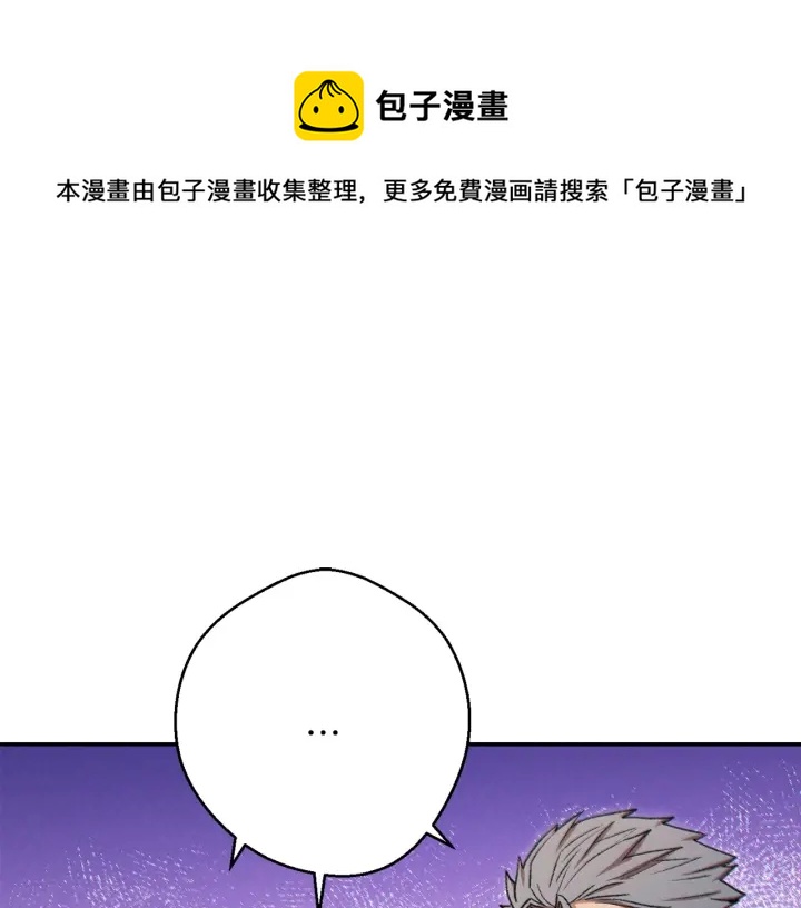 重启地下城漫画,第48话 兔子暴露了1图