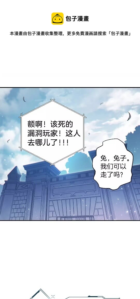 重启地下城46漫画,第20话 辅助杀疯了2图