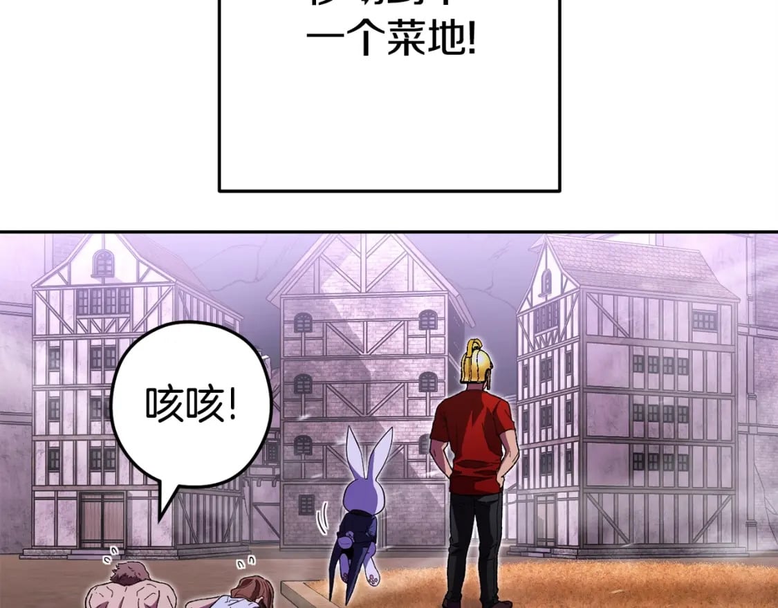 重启地下城46漫画,第158话 攻略迷宫1图