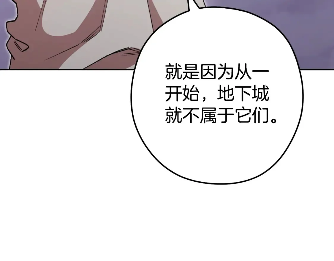 重启地下城46漫画,第193话 无路可退2图