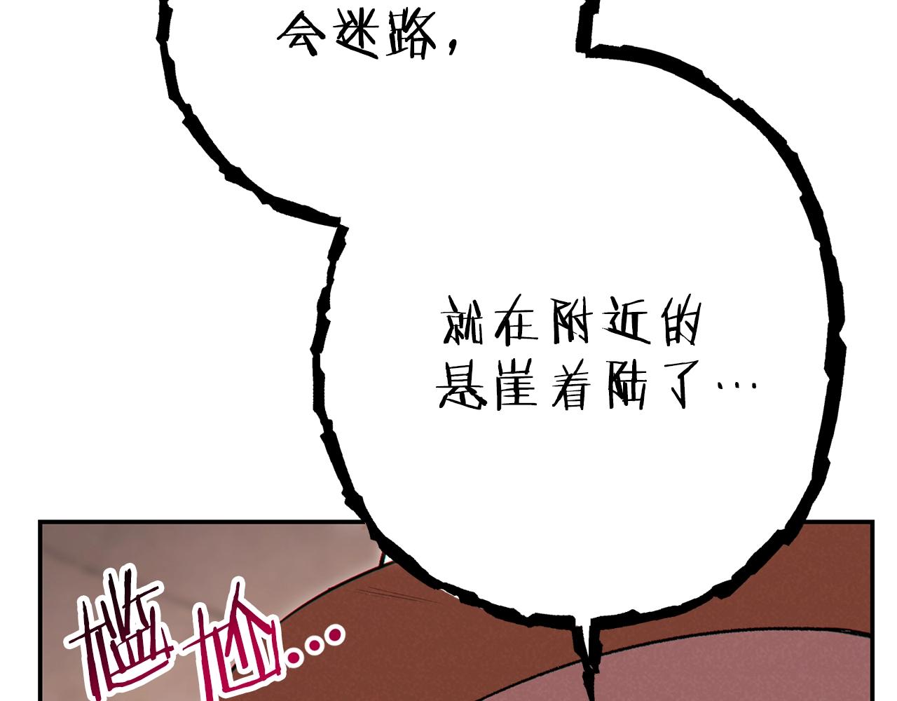 重启地下城46漫画,第89话 修炼魔法2图