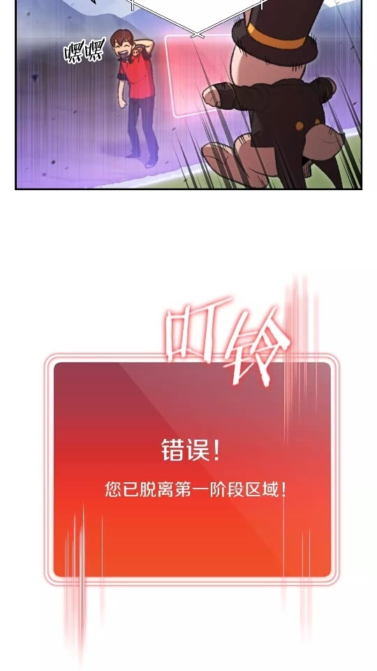 重启地下城漫画,第19话 泥塑的威力2图