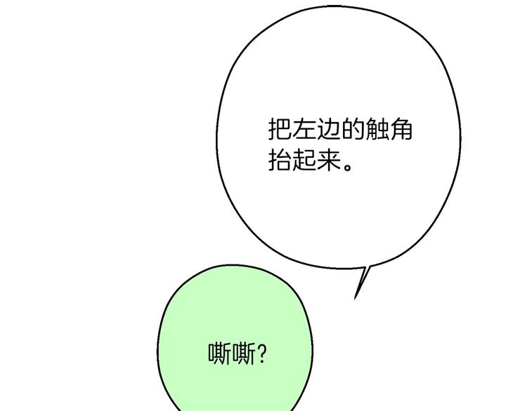 重启地下城46漫画,第70话 你在教我做事啊？1图