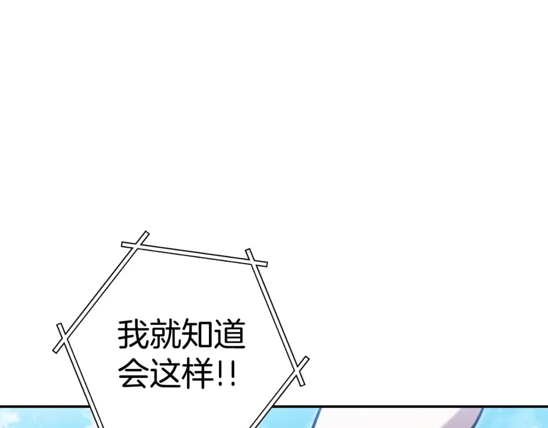 重启地下城漫画,第171话 新技能，砍树1图