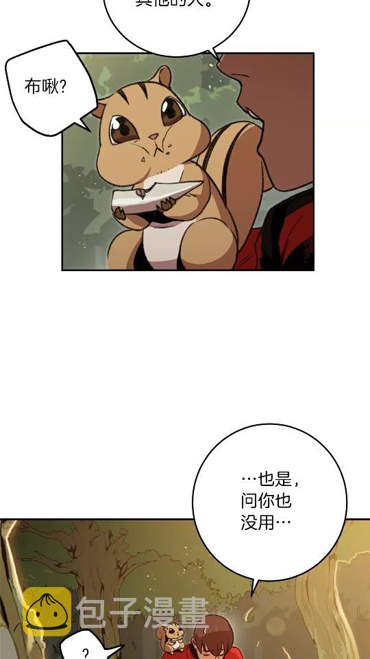 重启地下城46漫画,第15话 兔子的杀手锏1图