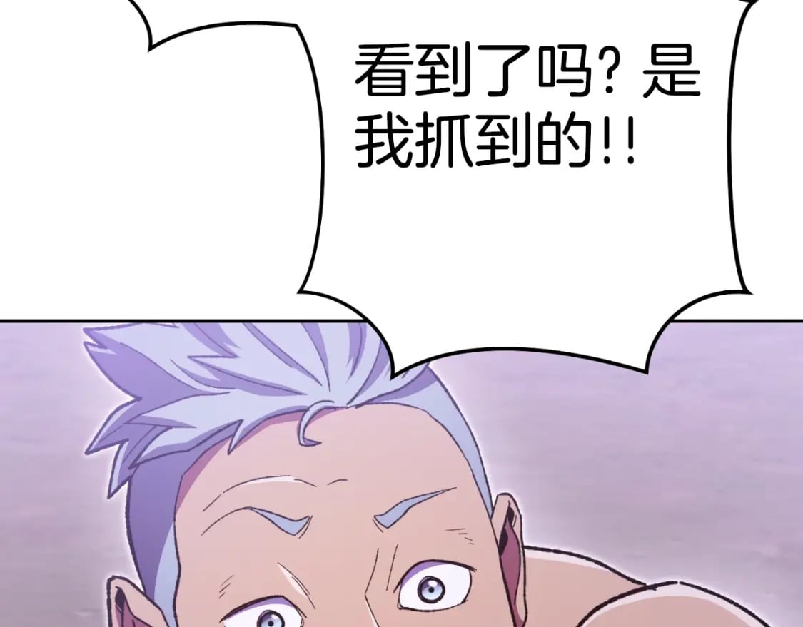 重启地下城漫画,第161话 变态吧多温！1图