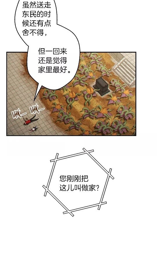 重启地下城46漫画,第37话 兔子的史诗技能！2图