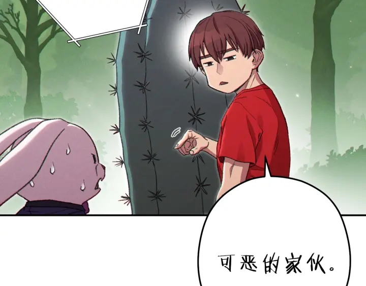 重启地下城46漫画,第85话 窝特ER麦LEN🍉2图