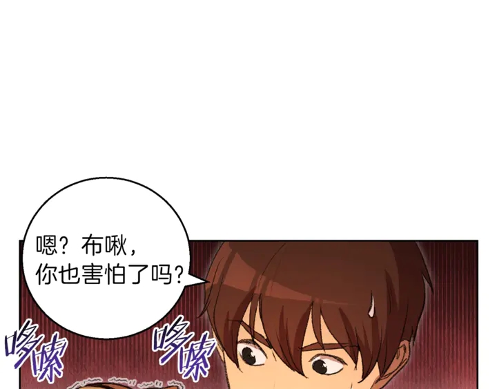 重启地下城46漫画,第21话 团土威力最大化1图