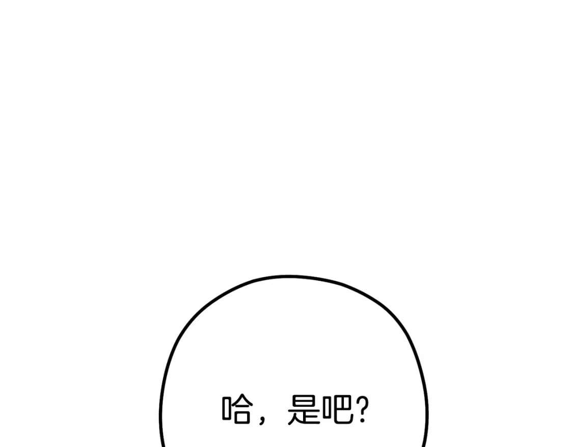 重启地下城46漫画,第159话 光头：我是个配角啊！1图