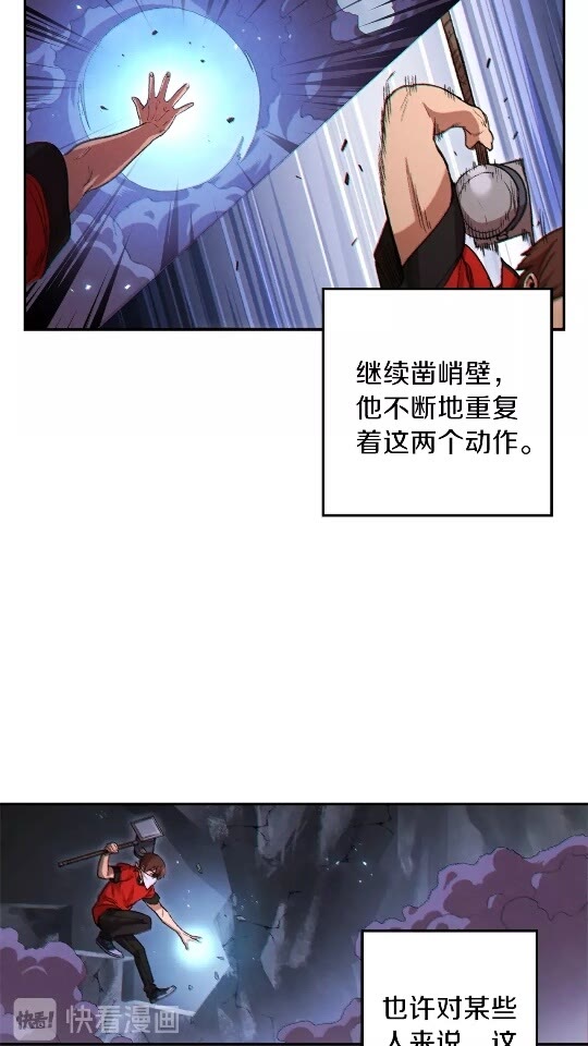 重启地下城46漫画,第38话 交给我吧！1图