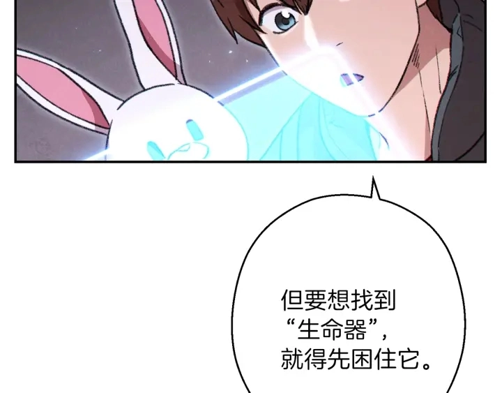 重启地下城漫画完结了吗漫画,第73话 火烧副本2图