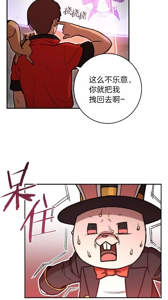 重启地下城漫画,第19话 泥塑的威力1图