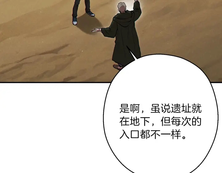 重启地下城46漫画,第63话 急冻地带！2图