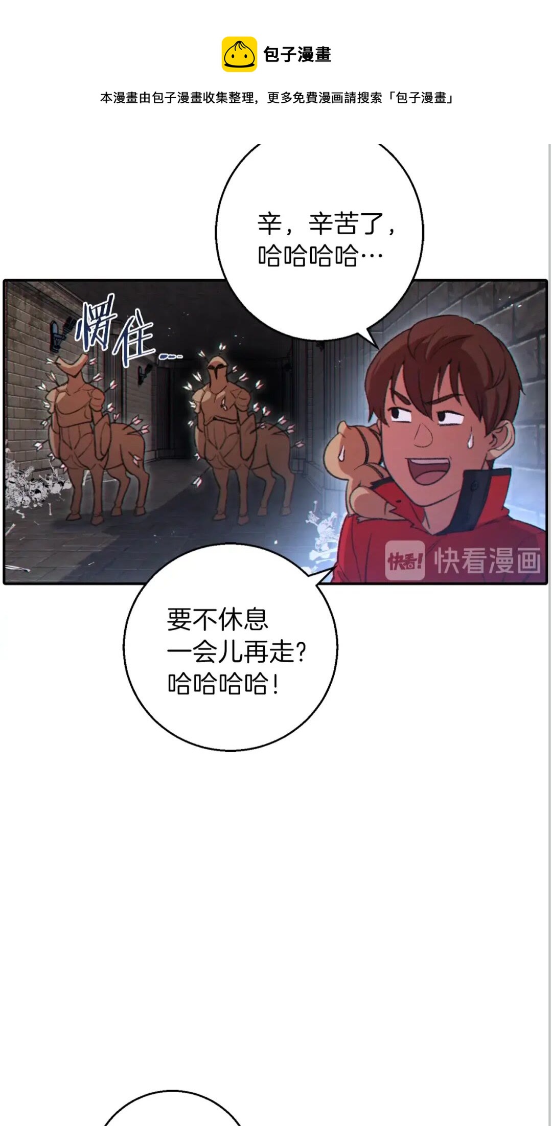 重启地下城46漫画,第27话 王者的骸骨1图