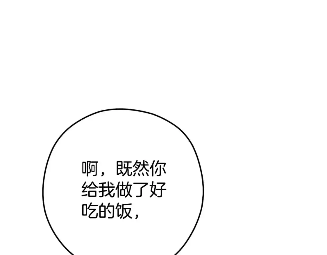 重启地下城46漫画,第175话 影子形态2图