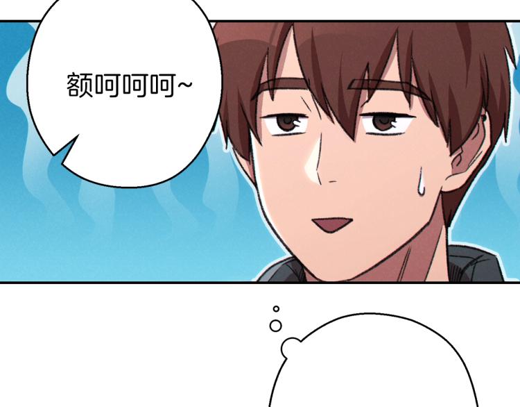 重启地下城46漫画,第76话 雷电法王2图