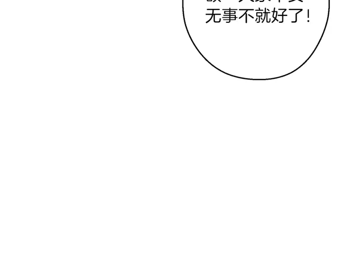 重启地下城46漫画,第57话 老爷子下跪2图