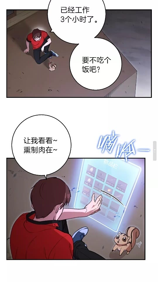 重启地下城漫画完结了吗漫画,第19话 泥塑的威力2图
