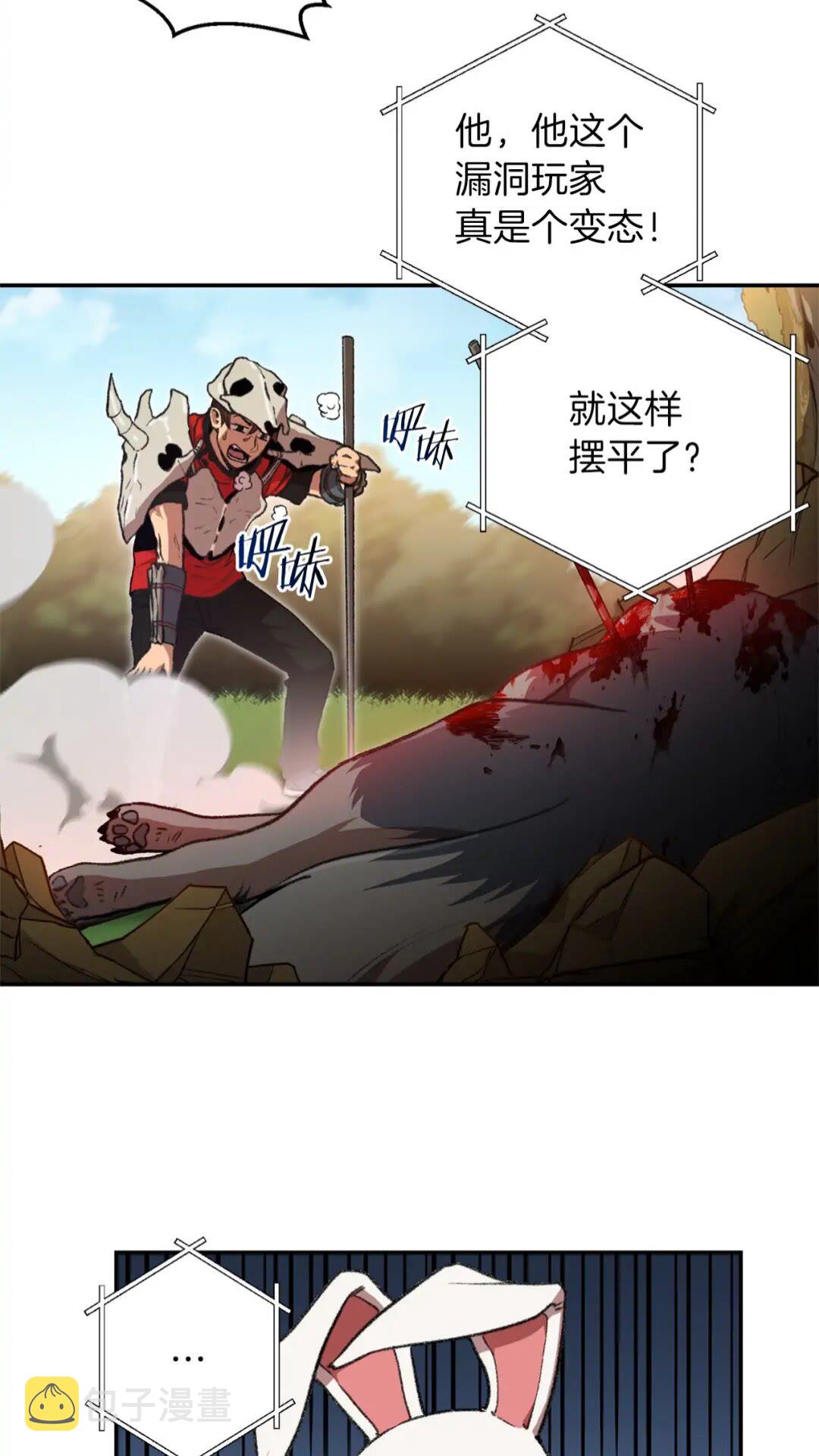重启地下城46漫画,第14话 气急败坏的兔子2图
