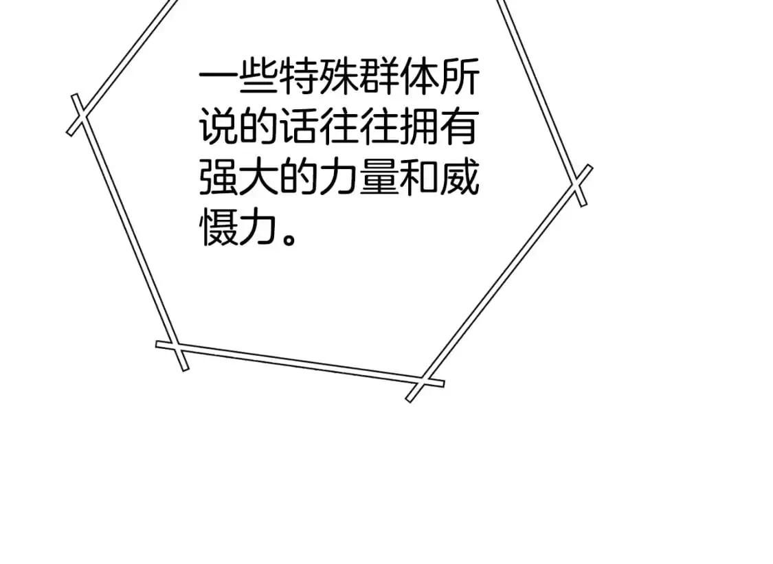 重启地下城漫画免费观看漫画,第178话 那个外号1图