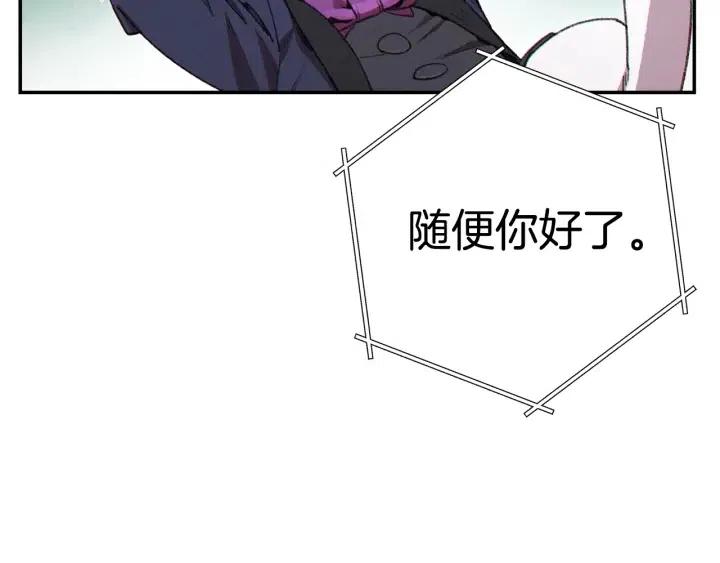 重启地下城46漫画,第86话 宣判死刑2图
