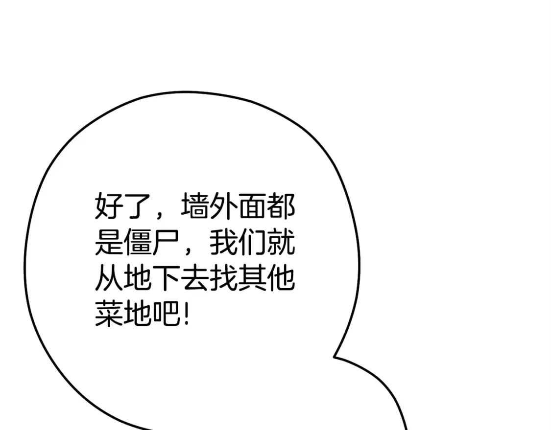 重启地下城46漫画,第158话 攻略迷宫1图