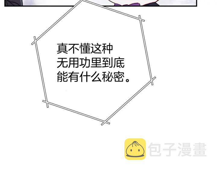 重启地下城46漫画,第83话 叹为观止！2图