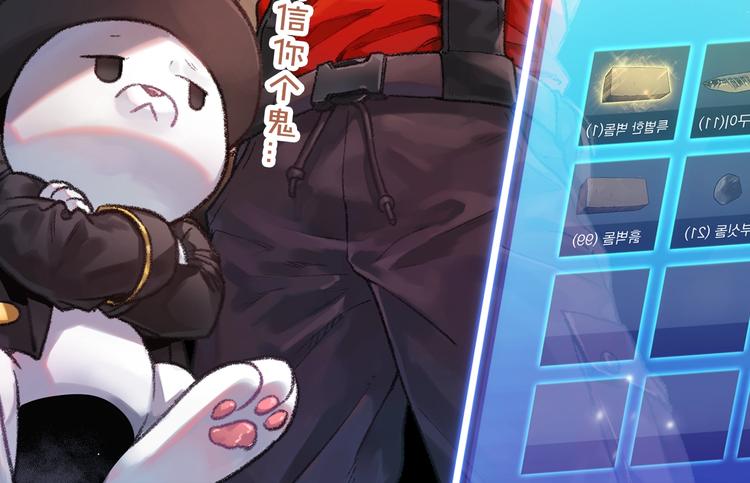 重启地下城漫画,预热！生活系玩家的成神之路！2图