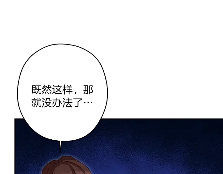 重启地下城46漫画,第63话 急冻地带！1图