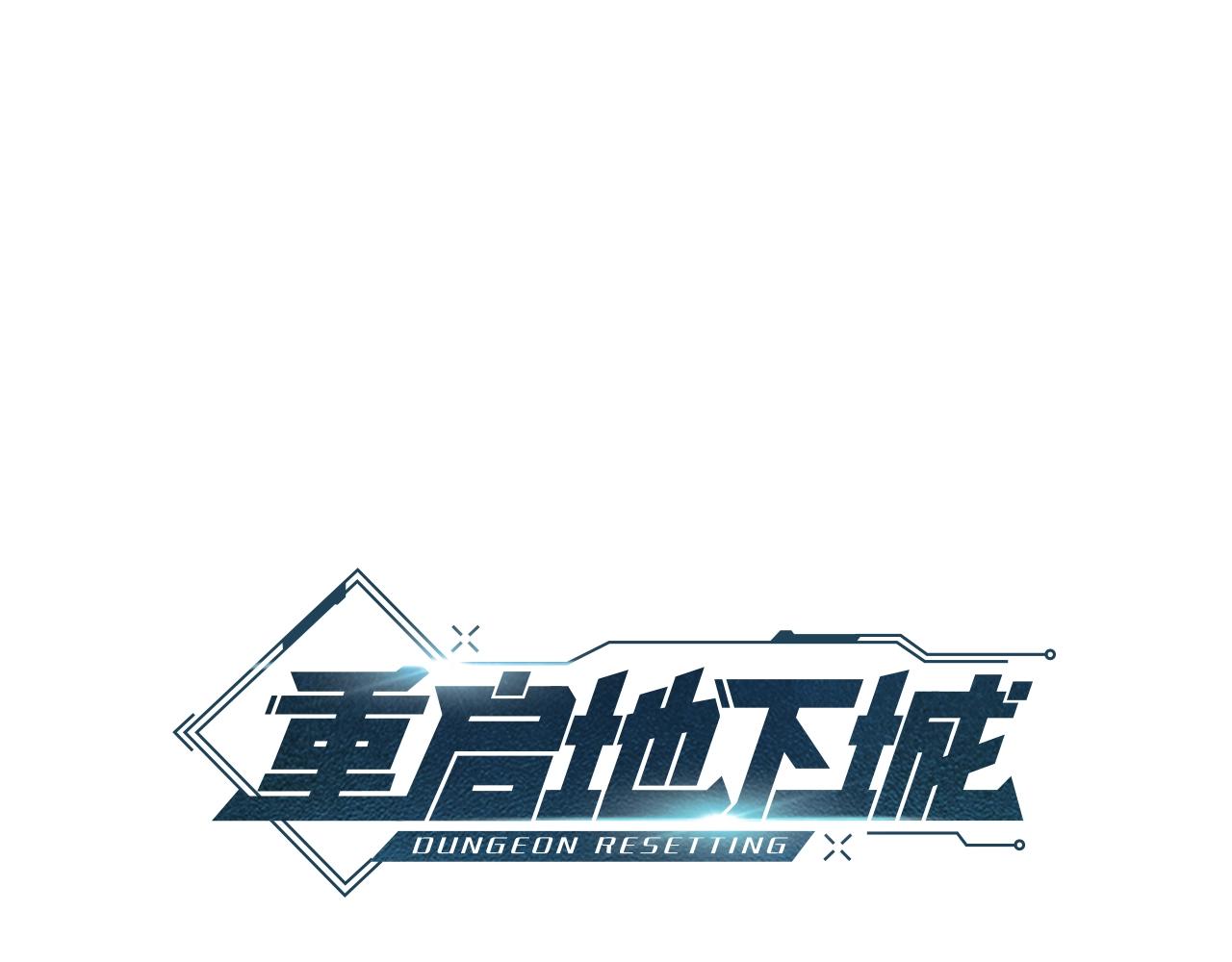 重启地下城46漫画,第88话 飞天！2图
