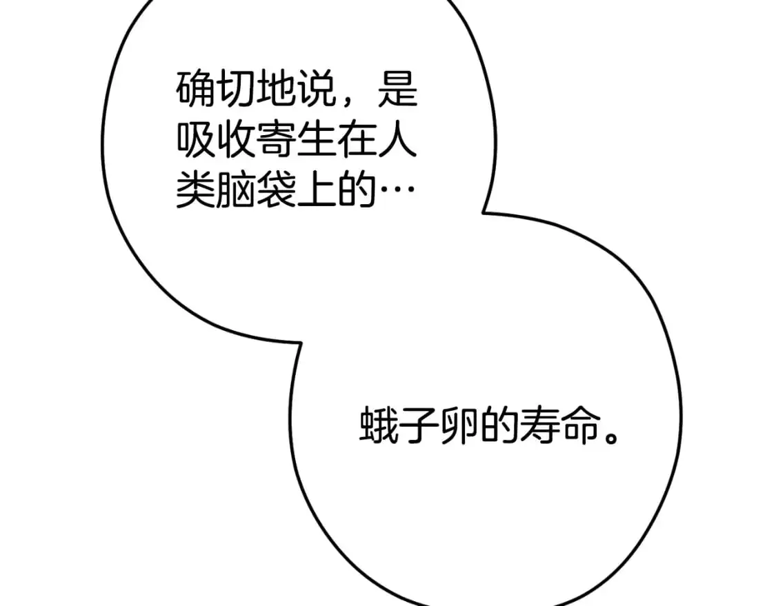 重启地下城46漫画,第182话 帮我找遗址2图