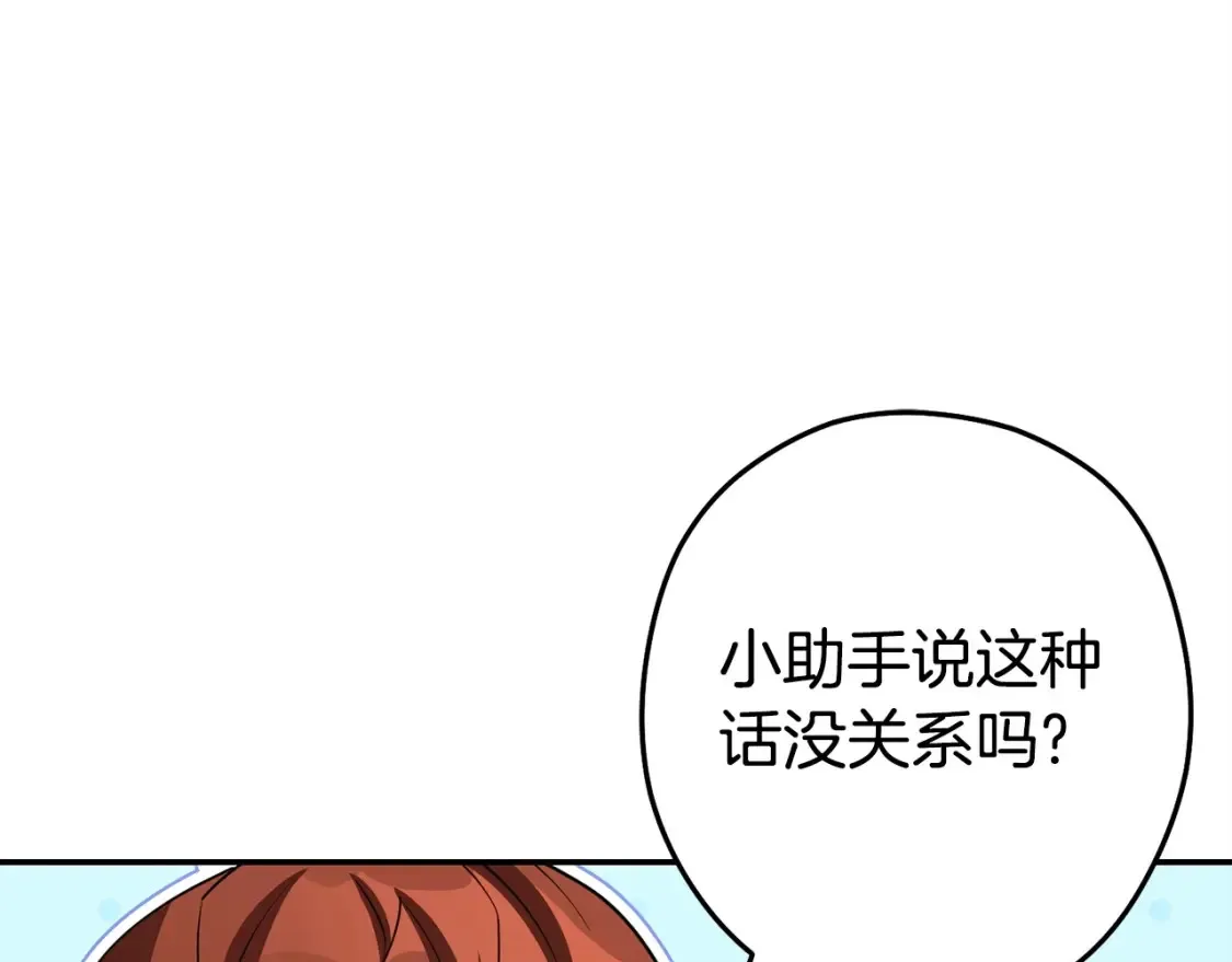 重启地下城漫画在哪看漫画,第138话 谁来管理第一域1图