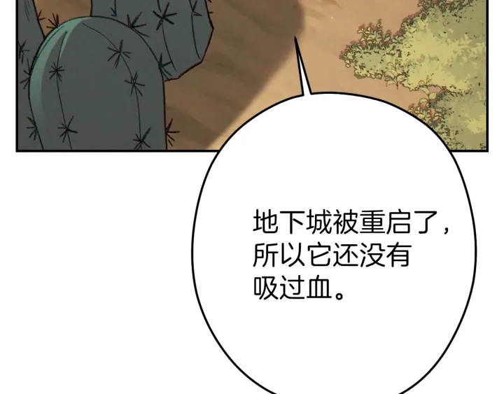 重启地下城46漫画,第85话 窝特ER麦LEN🍉1图