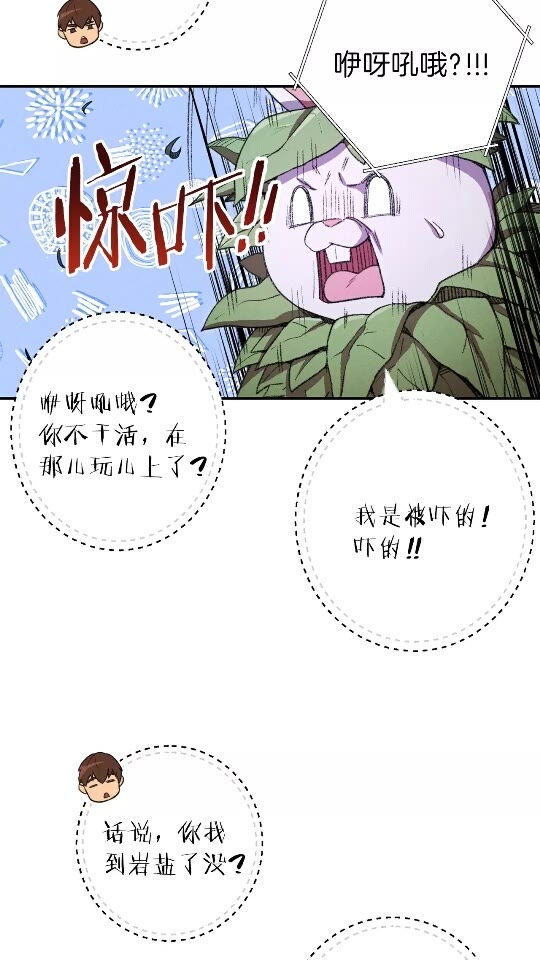 重启地下城漫画完结了吗漫画,第34话 兔生到达了高潮1图