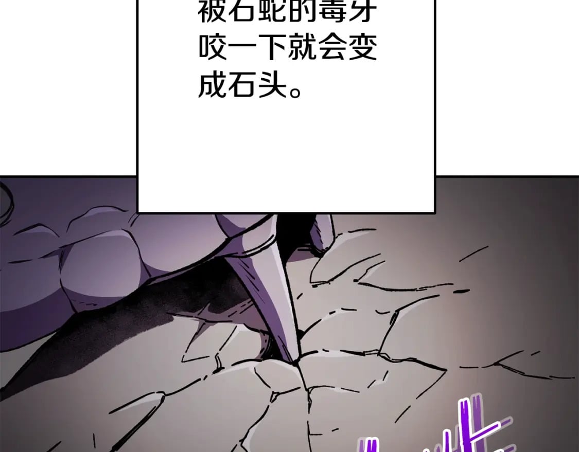 重启地下城漫画,第157话 挑战亡灵2图