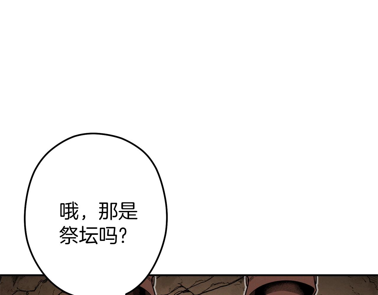 重启地下城46漫画,第108话 成为我的盘中餐吧！2图