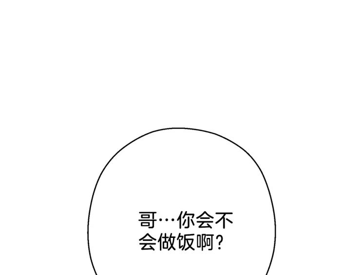 重启地下城46漫画,第49话 传销（不是）鬼才2图